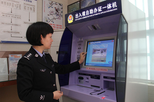 出入境自助辦證一體機